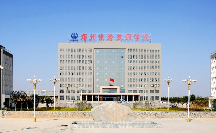 河南2024年讀鐵路學(xué)校要多少錢