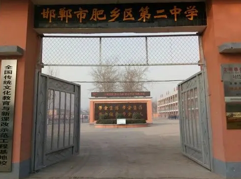 2024肥鄉(xiāng)區(qū)第二中學(xué)多少錢(學(xué)費(fèi)明細(xì))