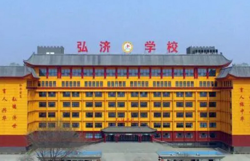 2024邯鄲經(jīng)開(kāi)區(qū)弘濟(jì)學(xué)校多少錢(qián)(學(xué)費(fèi)明細(xì))