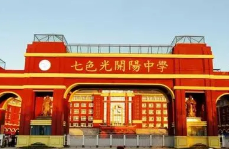 2024邯鄲市七色光開陽中學(xué)招生計劃 招生人數(shù)是多少(附要求、條件、對象)