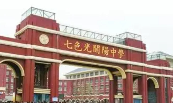 邯鄲市七色光開陽中學地址，乘車路線