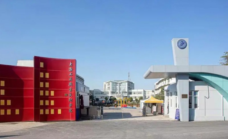 2024上海工商職業(yè)技術(shù)學(xué)院高中部招生計劃 招生人數(shù)是多少(附要求、條件、對象)