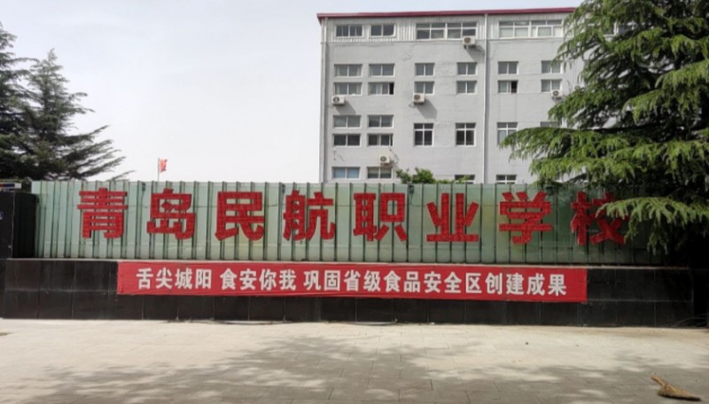 山東2024年哪些學校有鐵路學校