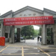 九江市同文中學(xué)