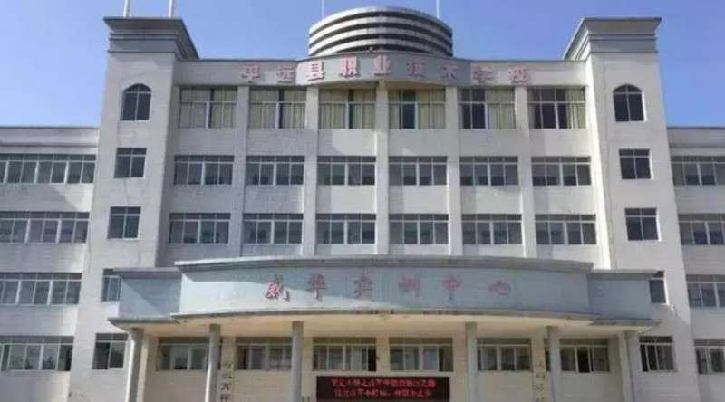 平遠(yuǎn)縣職業(yè)技術(shù)學(xué)校2025年學(xué)費、收費多少