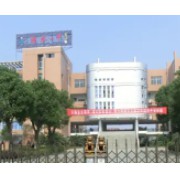新余市渝水第一中學(xué)