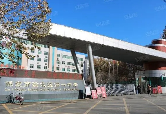 2025徐水區(qū)第一中學(xué)招生計(jì)劃 招生人數(shù)是多少(附要求、條件、對(duì)象)