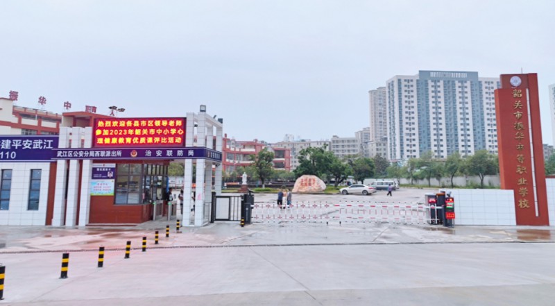 廣東韶關(guān)振華中等職業(yè)學(xué)校2025年學(xué)費(fèi)、收費(fèi)多少