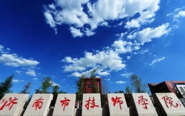 山東2025年有哪些中專鐵路學校