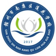 贛州市南康區(qū)蓮花學校