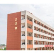 贛州市南康區(qū)第九中學