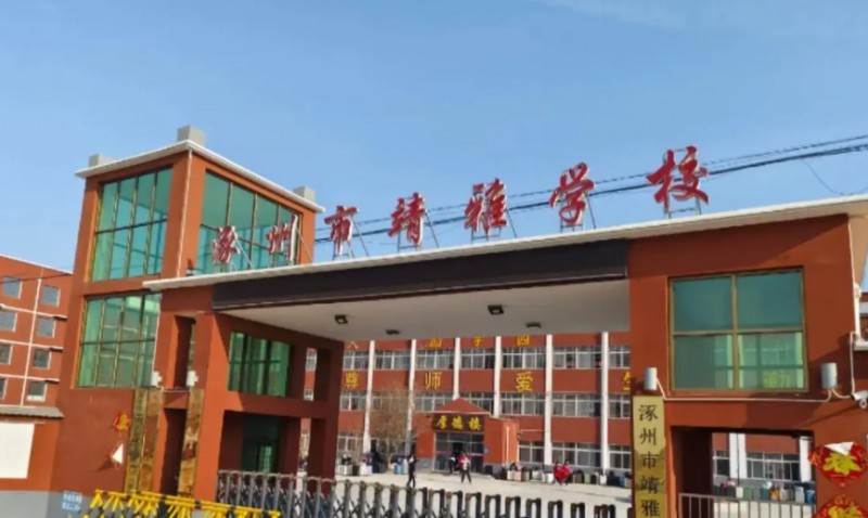 涿州靖雅學(xué)校招生簡(jiǎn)章2025年