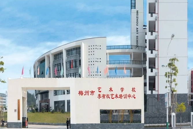 梅州藝術(shù)學(xué)校2025年學(xué)費(fèi)、收費(fèi)多少