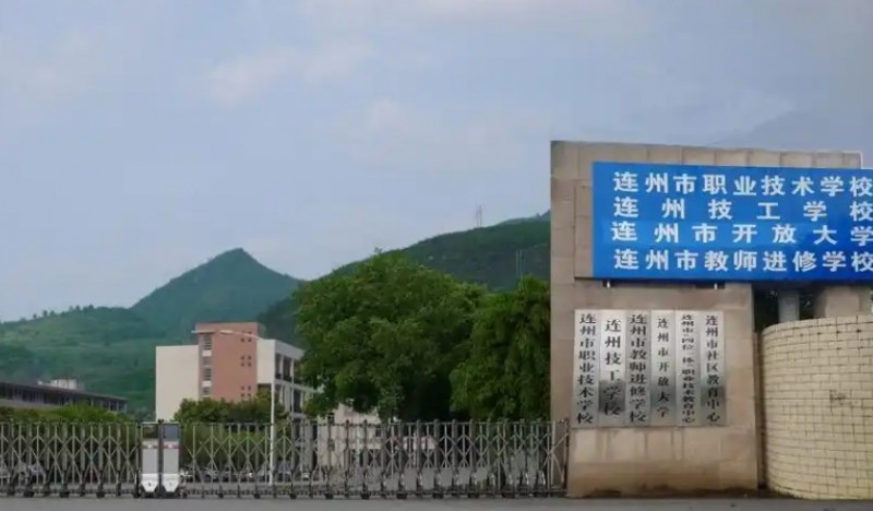 連州職業(yè)技術(shù)學(xué)校2025年學(xué)費(fèi)、收費(fèi)多少