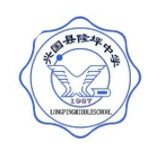 興國縣隆坪中學(xué)