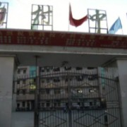 均村中學(xué)