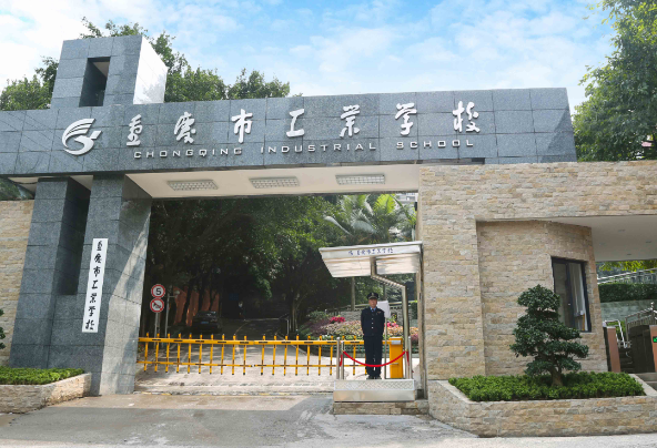重慶2025年初中生報(bào)什么鐵路學(xué)校好