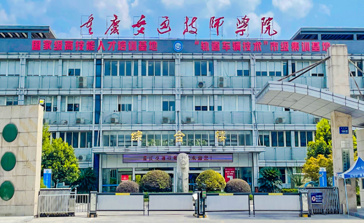 重慶2025年初中生能讀什么鐵路學校