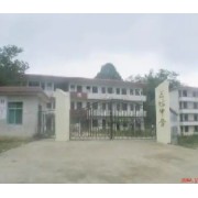 三坊中學(xué)