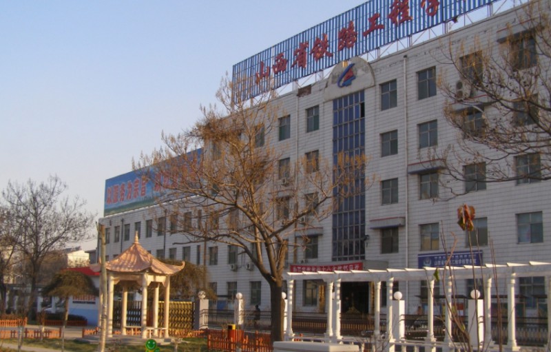 山西2025年現(xiàn)在讀什么鐵路學(xué)校好