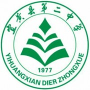江西省宜黃縣第二中學(xué)