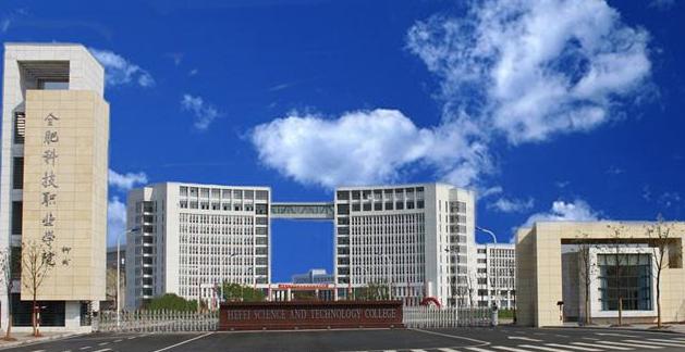 安徽2025年哪些高職院校有鐵路學(xué)校