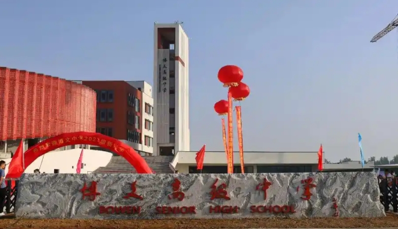 2025順平縣博文高級(jí)中學(xué)多少錢(qián)(學(xué)費(fèi)明細(xì))