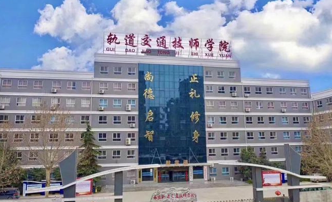 陜西2025年讀鐵路學(xué)校要分?jǐn)?shù)嗎