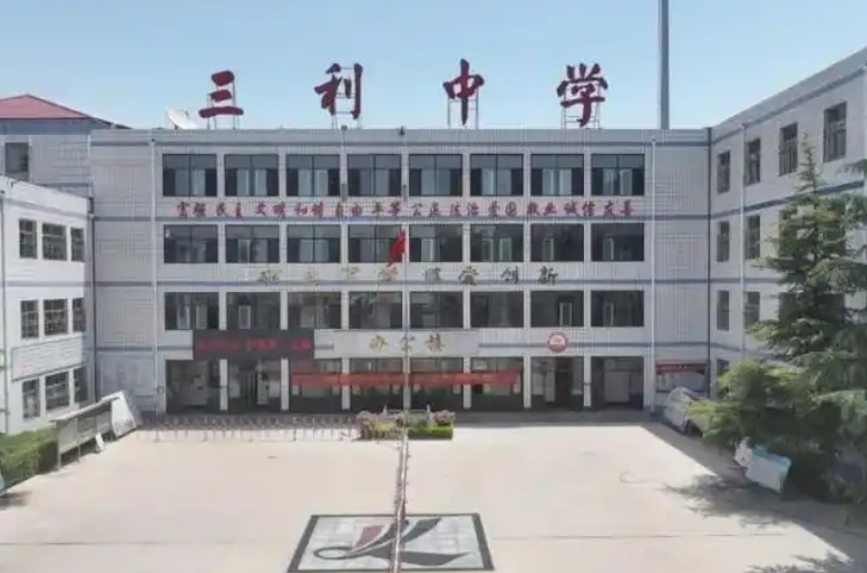 2025高陽三利高級中學(xué)多少錢(學(xué)費明細(xì))