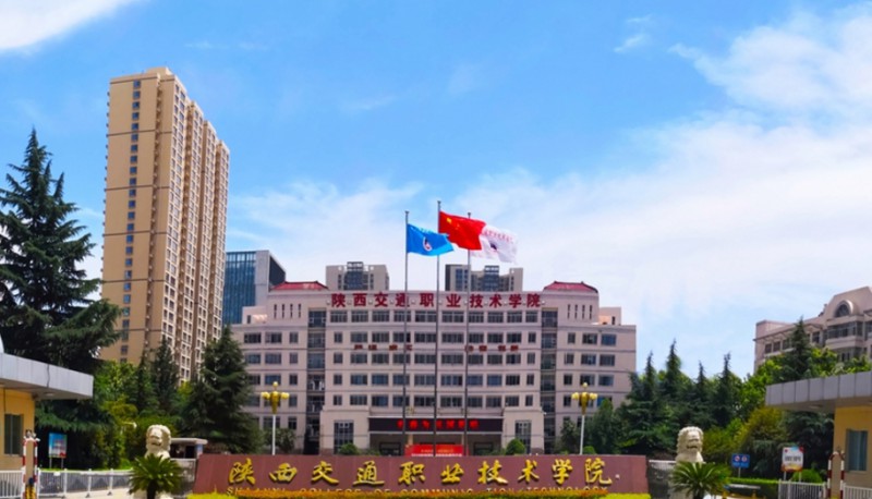 陜西2025年哪些大專學校的鐵路學校好