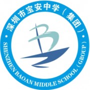 深圳市寶安中學(xué)