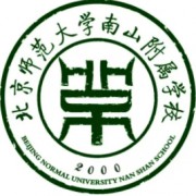 北京師范大學(xué)南山附屬中學(xué)