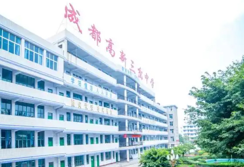 三岔湖高中怎么樣、好不好