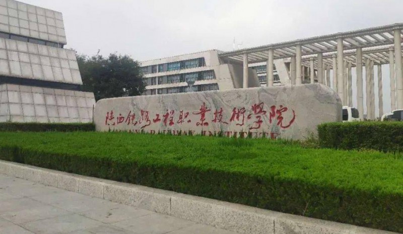 陜西2025年鐵路學校什么時候開學