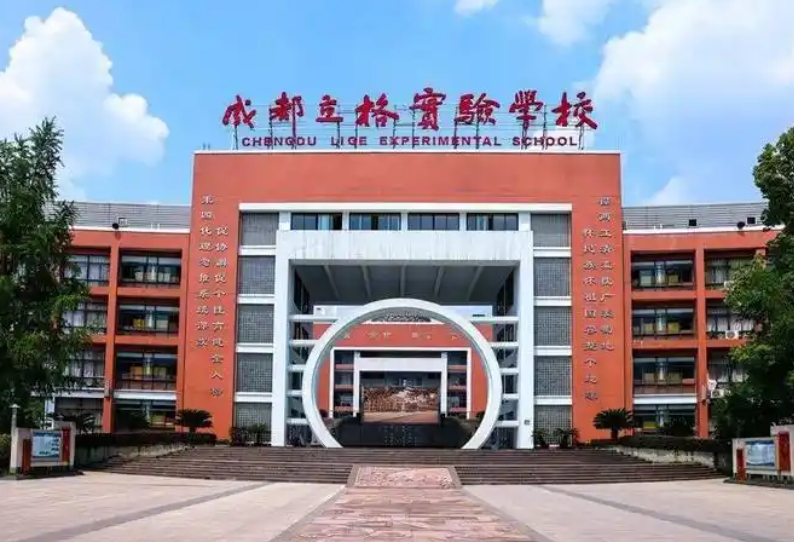 2025立格實驗招生計劃 招生人數(shù)是多少(附要求、條件、對象)