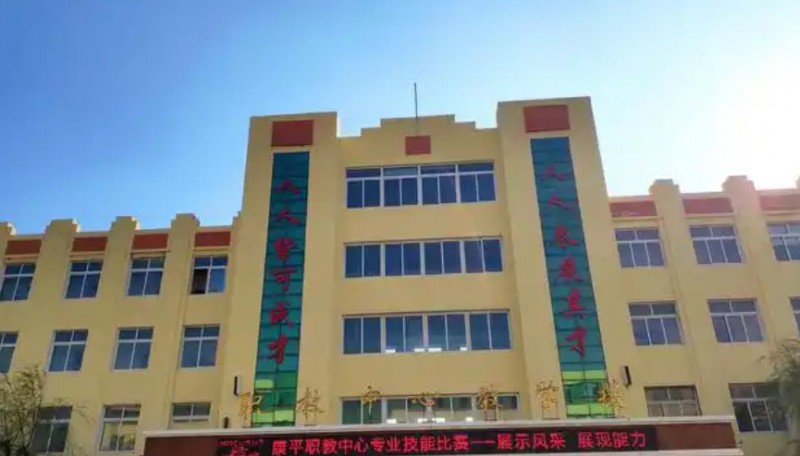 2025康平縣職業(yè)教育中心招生計劃 招生人數(shù)是多少(附要求、條件、對象)