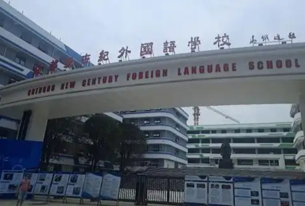 2025新世紀(jì)光華學(xué)校招生計劃 招生人數(shù)是多少(附要求、條件、對象)
