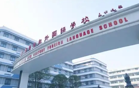 新世紀(jì)光華學(xué)校地址，乘車路線