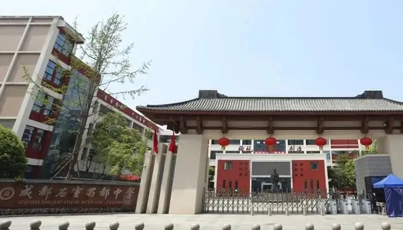 2025石室蜀都招生計(jì)劃 招生人數(shù)是多少(附要求、條件、對(duì)象)