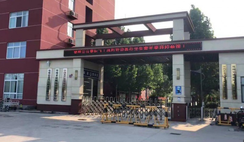 鄭州平原郵電中等專業(yè)學(xué)校網(wǎng)站網(wǎng)址主頁