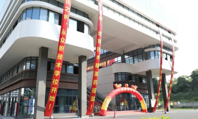 廈門市眾幟技術(shù)學(xué)校怎么樣、好不好