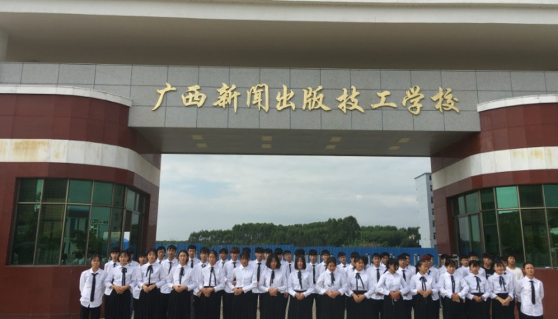2025廣西新聞出版技工學(xué)校招生計(jì)劃 招生人數(shù)是多少(附要求、條件、對象)