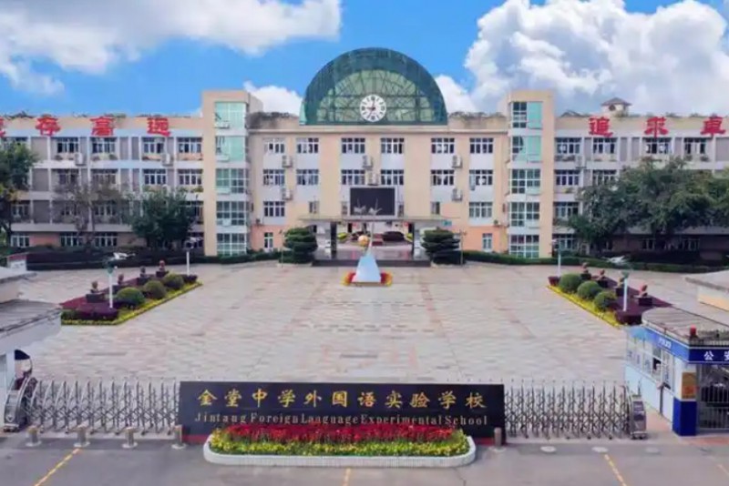 2025金堂外國語實(shí)驗(yàn)學(xué)校多少錢(學(xué)費(fèi)明細(xì))