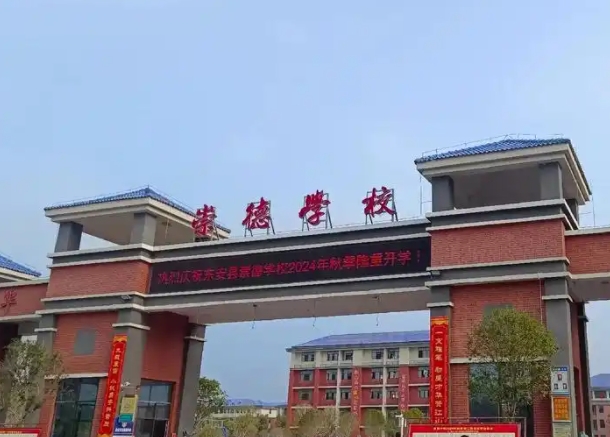 崇州市崇德中學(xué)招生簡章2025年