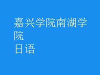 日語(yǔ)
