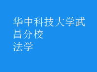 法學(xué)