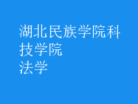 法學(xué)