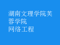 網(wǎng)絡(luò)工程