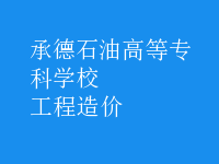 工程造價(jià)