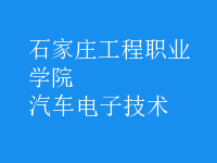汽車電子技術(shù)